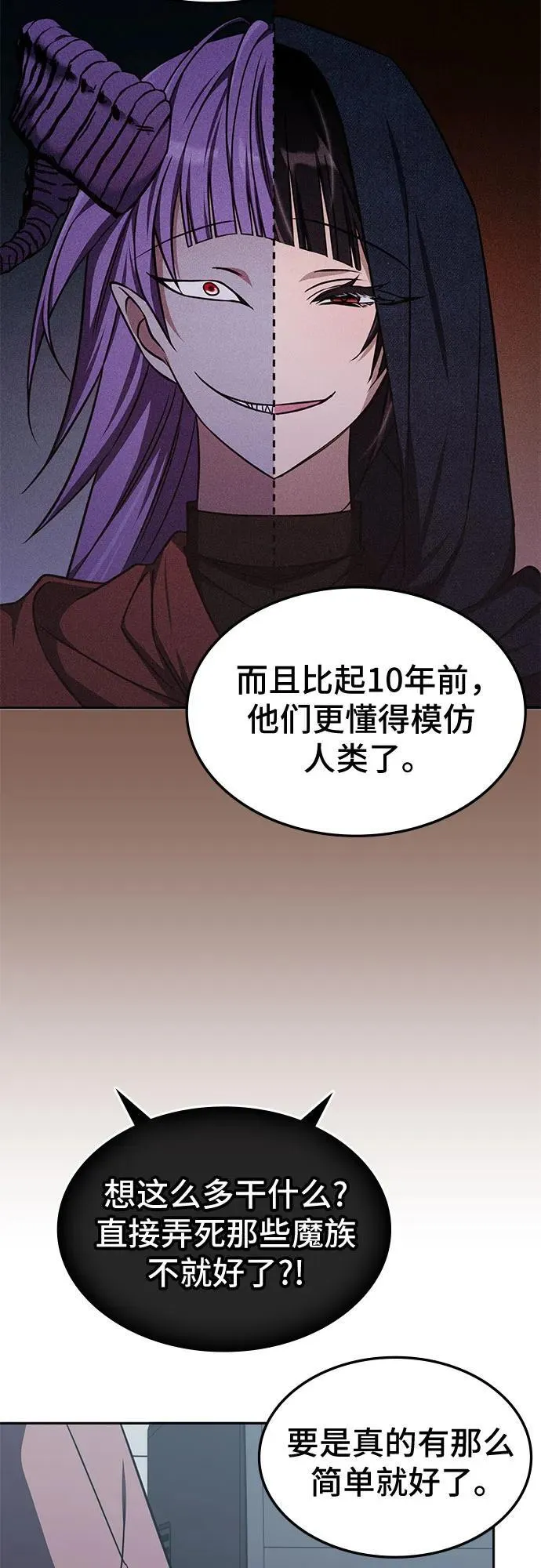 第16话 第19页