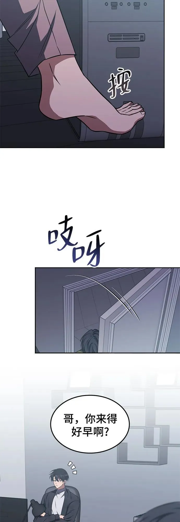 第16话 第20页