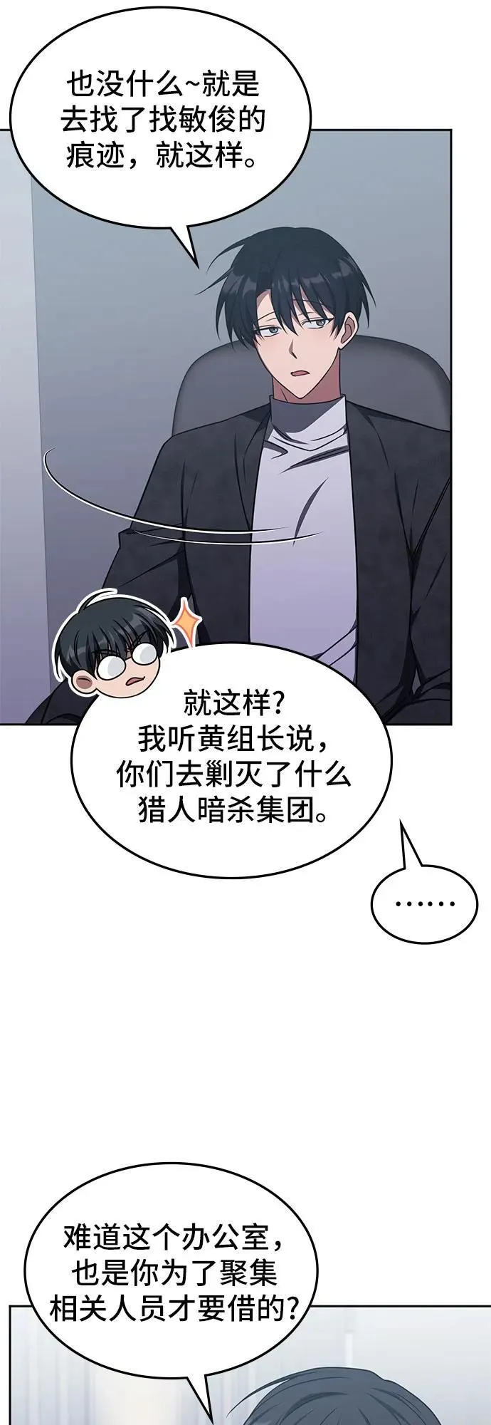 第16话 第23页