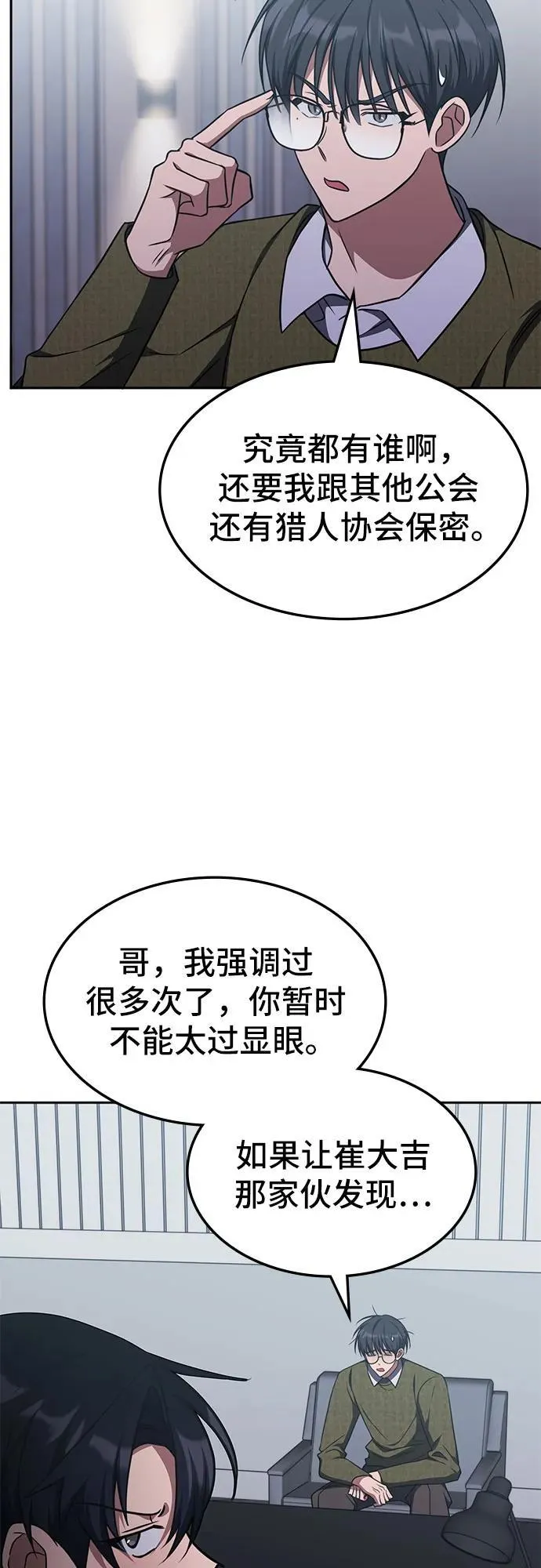 第16话 第24页