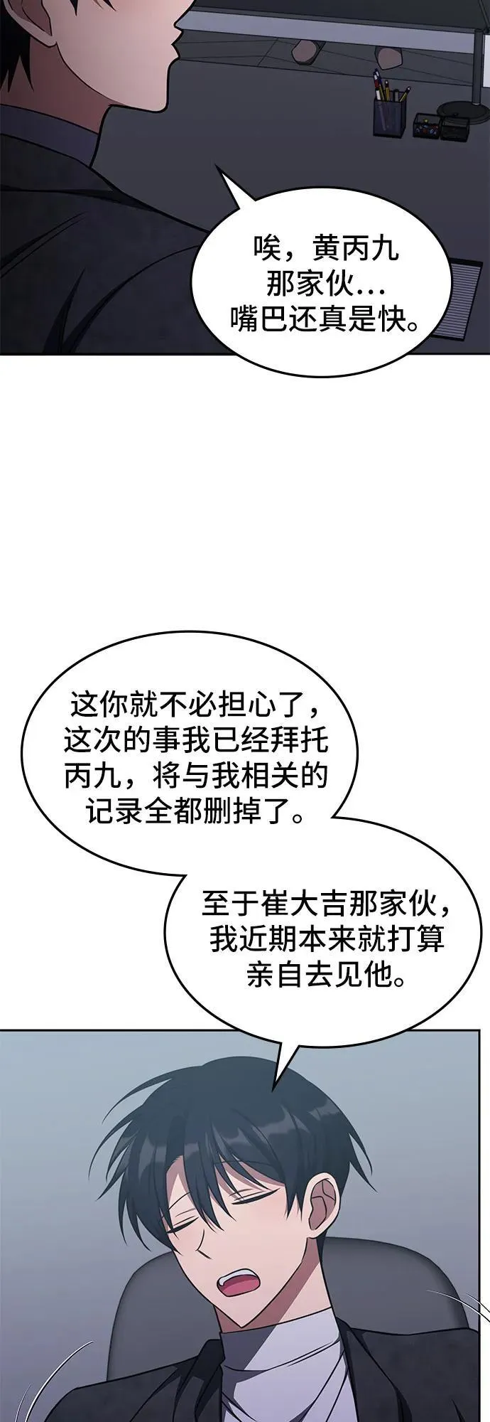 第16话 第25页