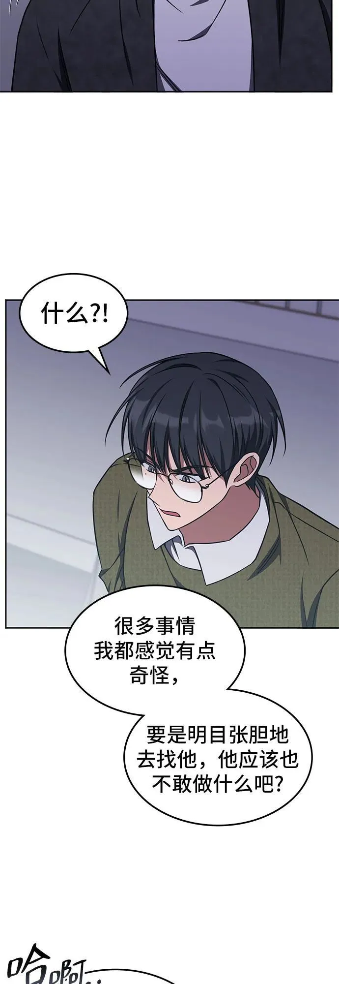 第16话 第26页