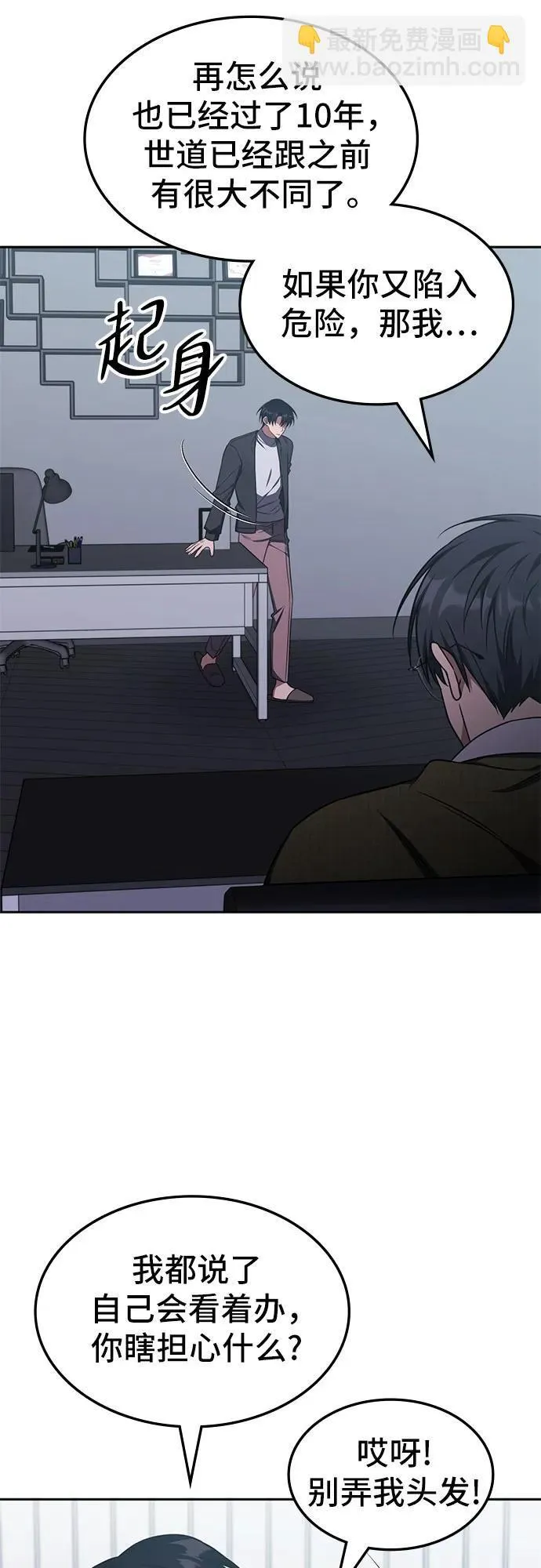 第16话 第28页