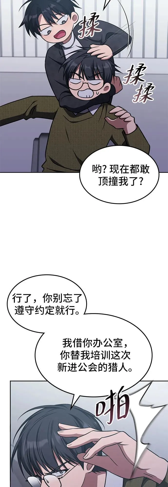 第16话 第29页