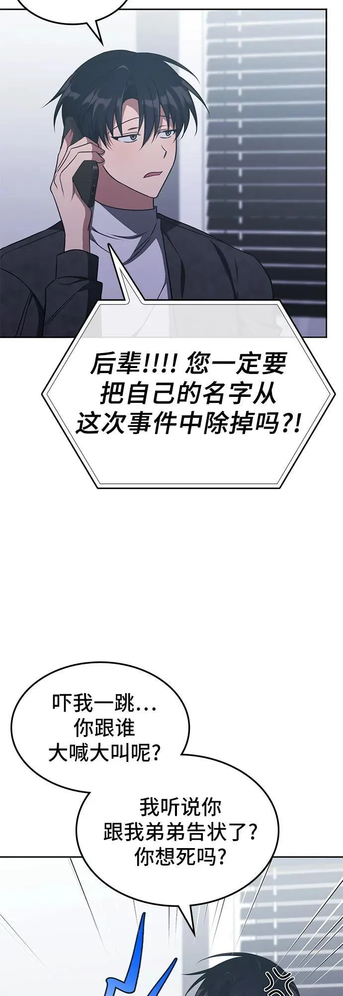 第16话 第34页