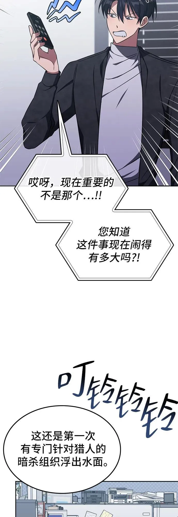 第16话 第35页
