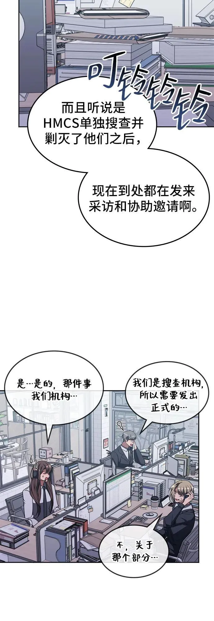 第16话 第36页