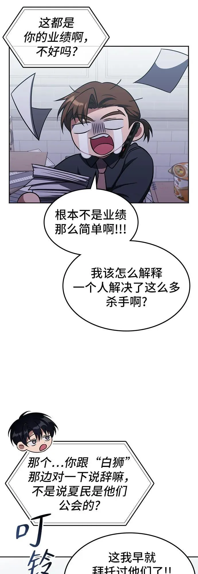 第16话 第39页