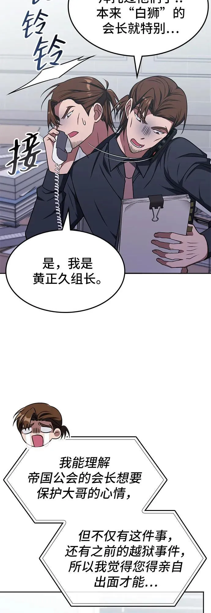 第16话 第40页