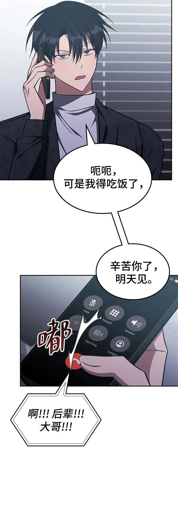 第16话 第41页