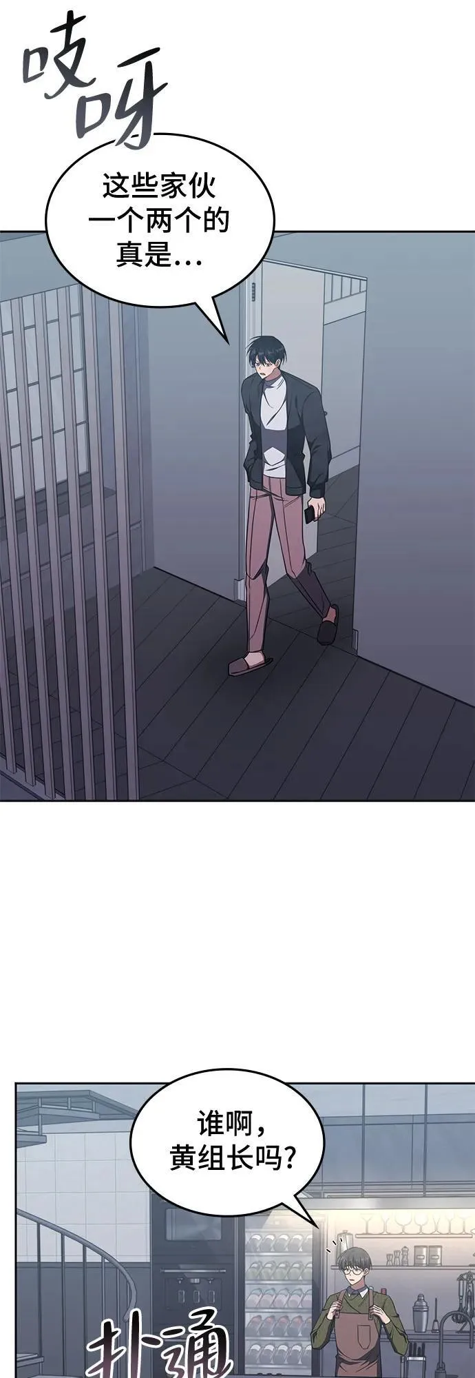 第16话 第42页