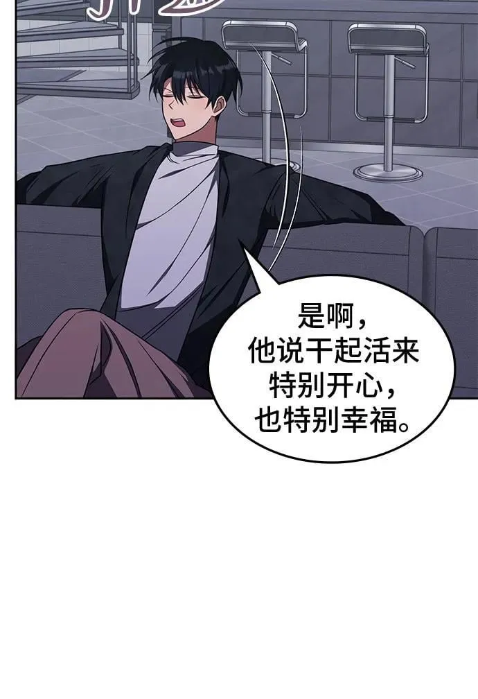 第16话 第43页