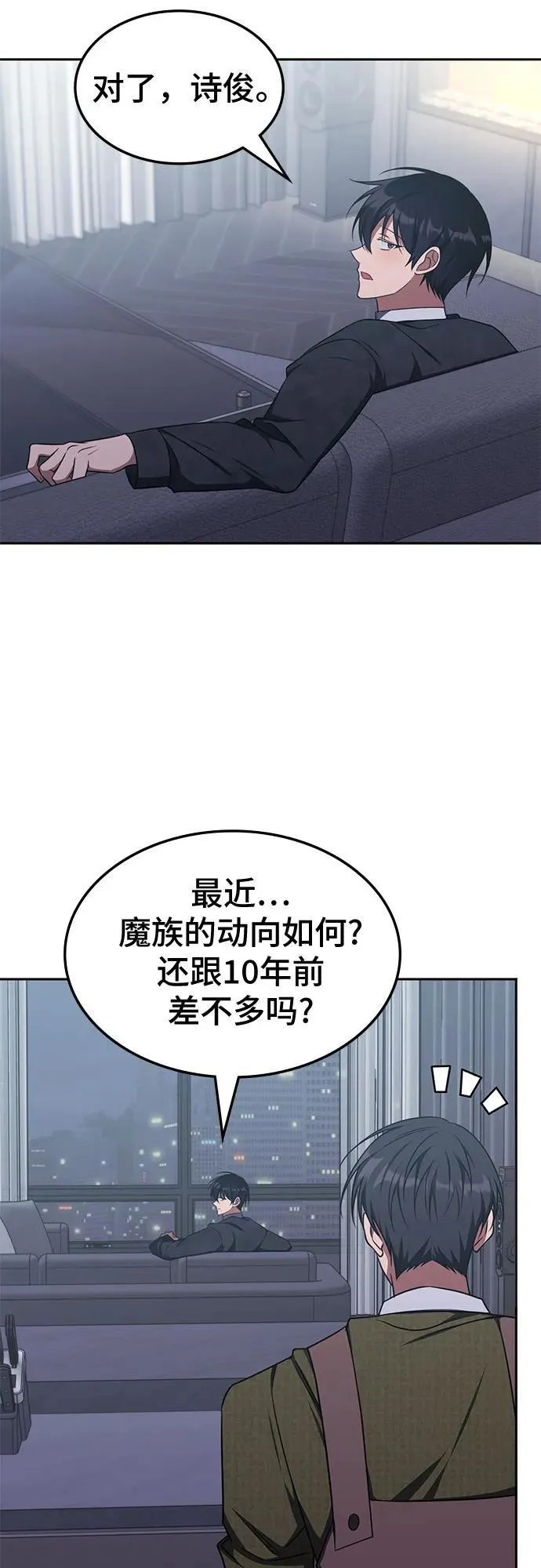 第16话 第44页