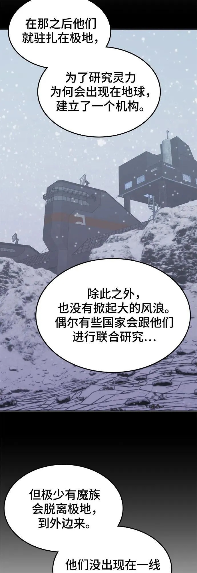第16话 第46页