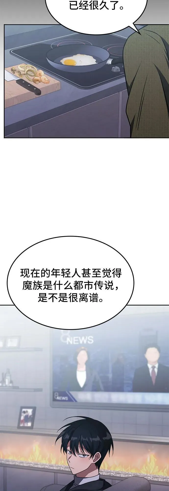 第16话 第47页