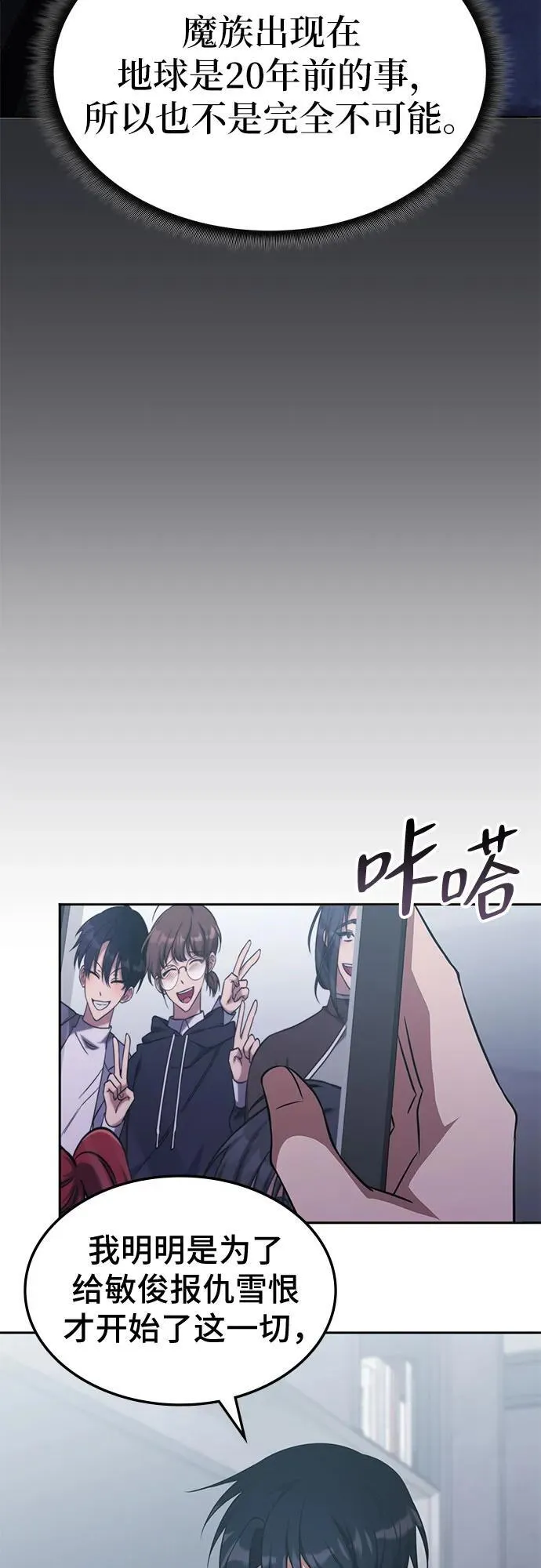 第16话 第52页
