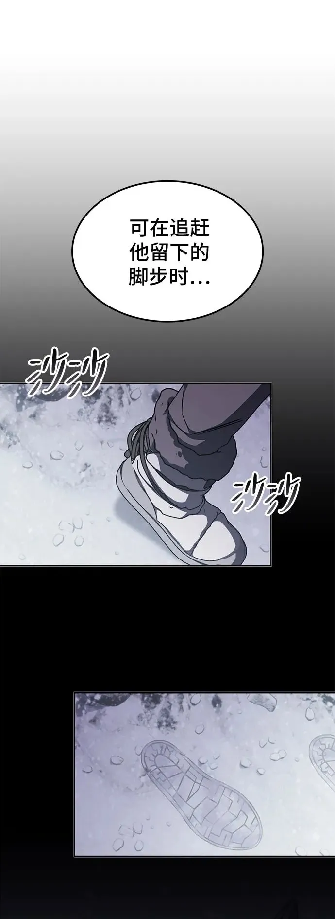 第16话 第54页