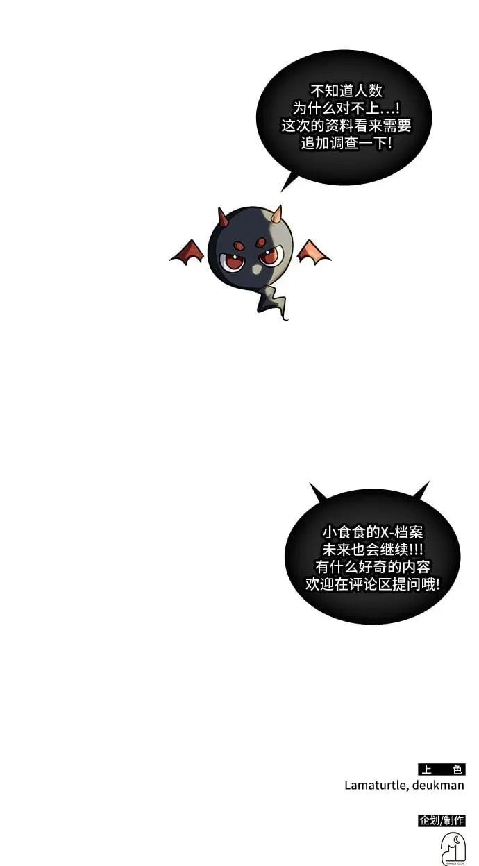 第16话 第59页
