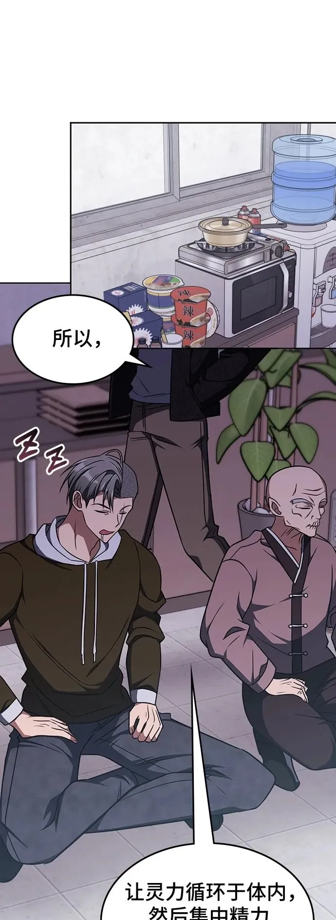 第17话 第2页