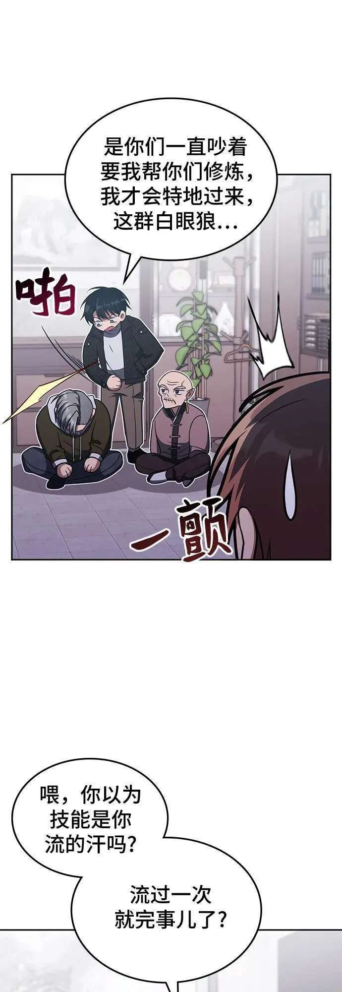 第17话 第5页