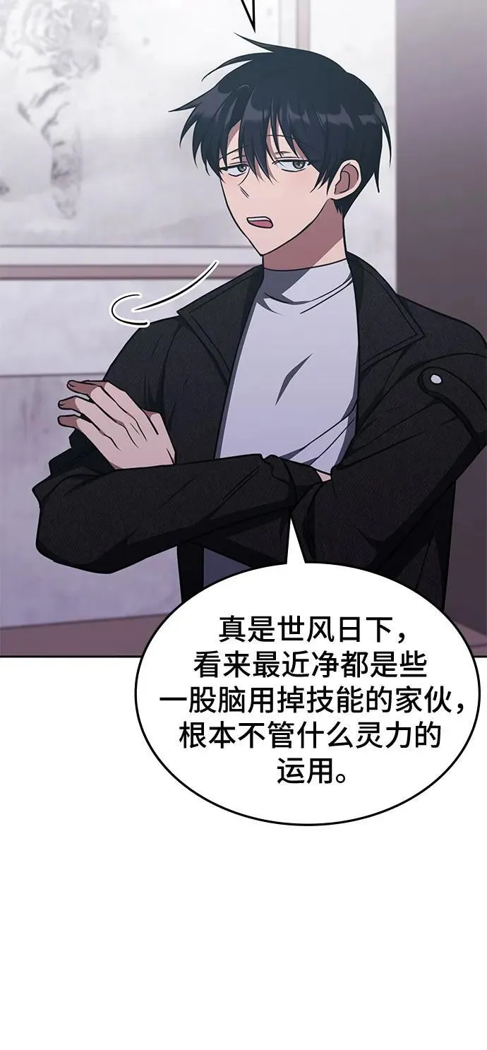 第17话 第6页
