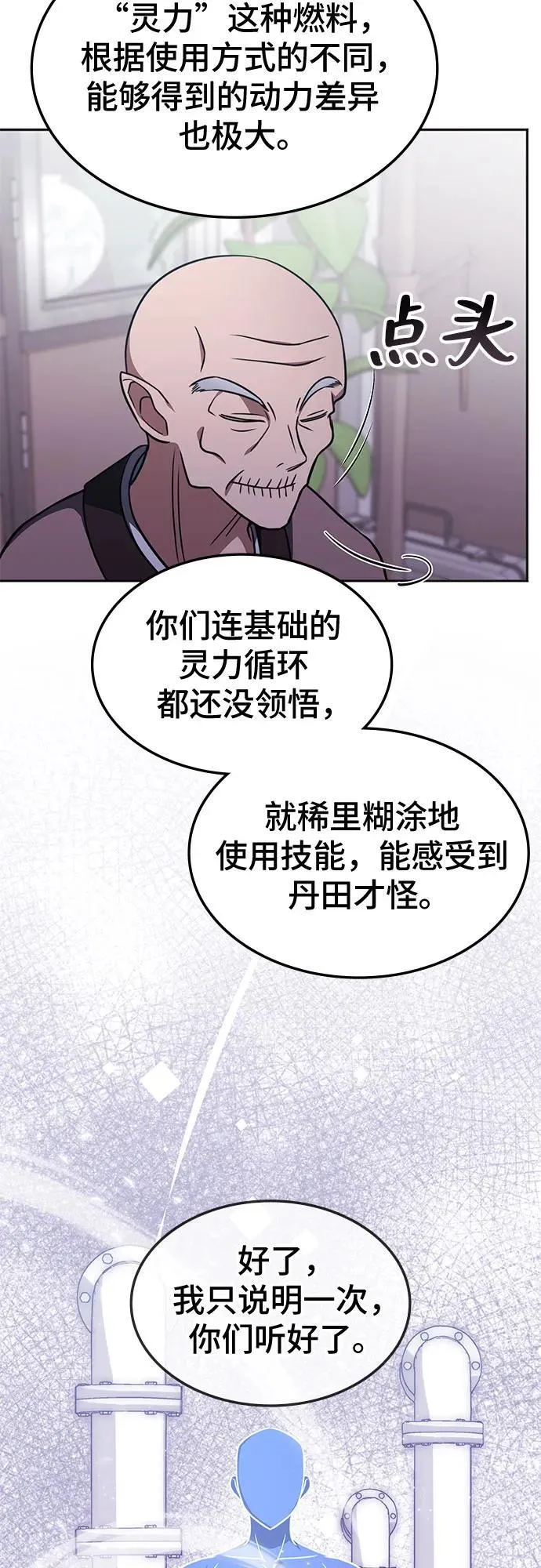 第17话 第8页