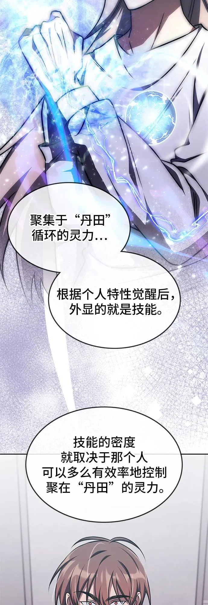第17话 第10页