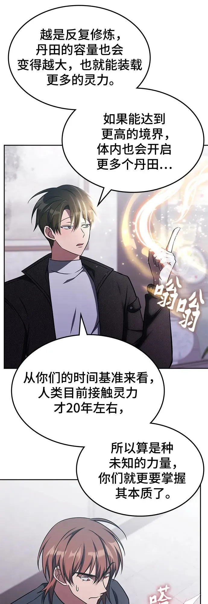 第17话 第12页