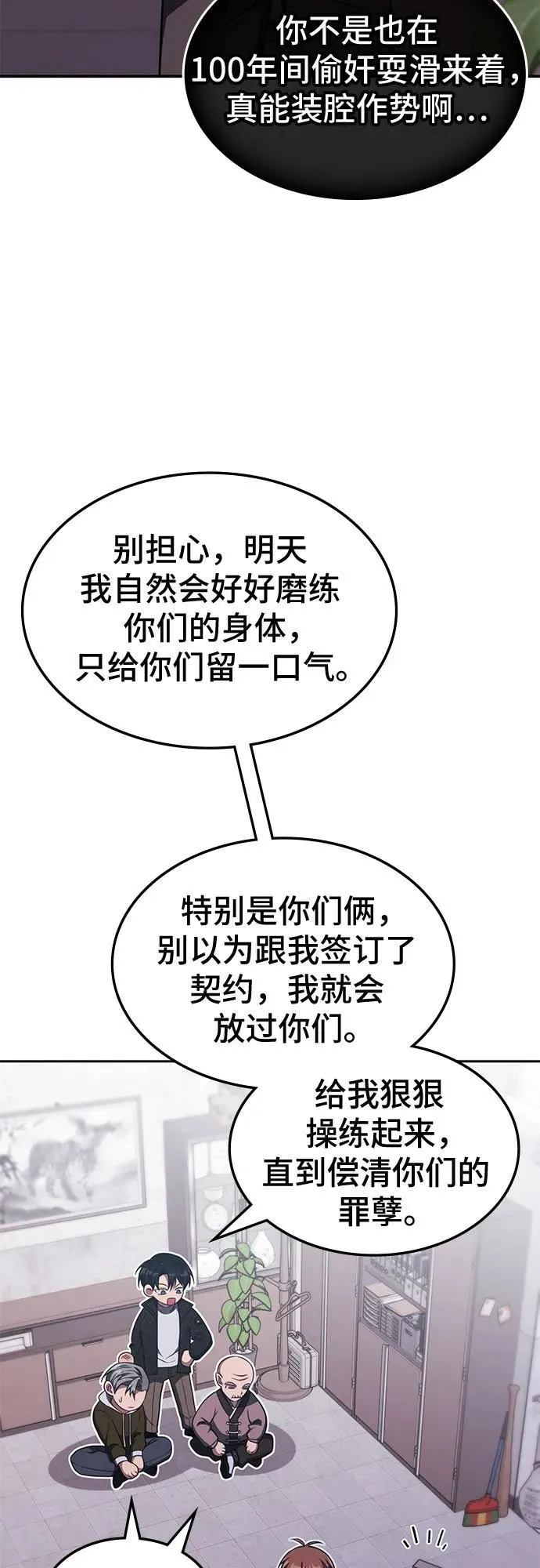 第17话 第14页