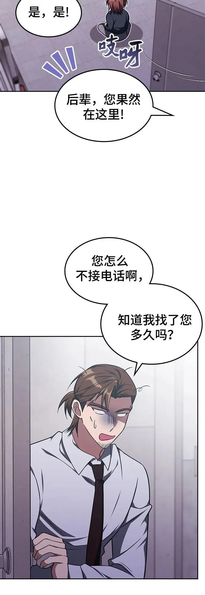 第17话 第15页
