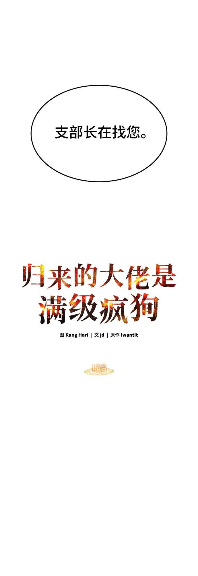 第17话 第17页