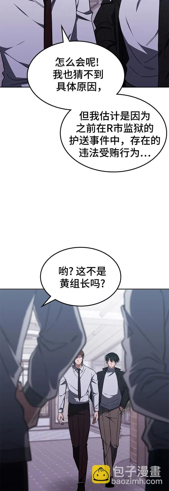 第17话 第20页