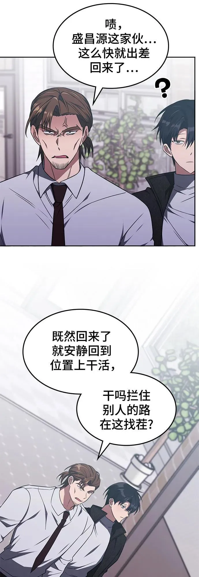 第17话 第23页