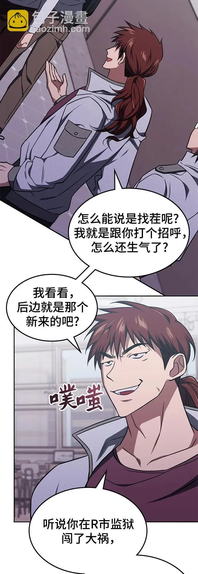 第17话 第24页