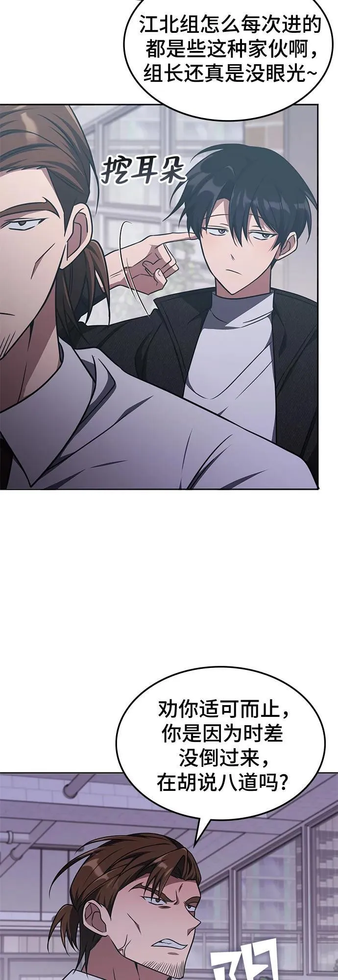 第17话 第25页