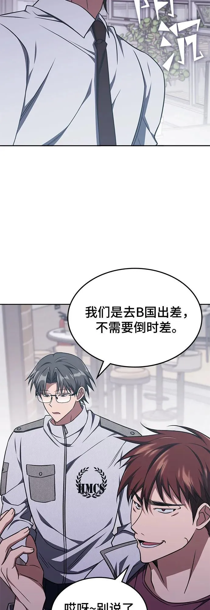 第17话 第26页