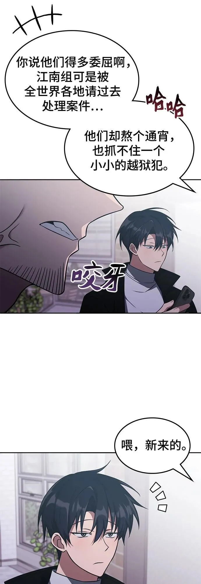第17话 第28页