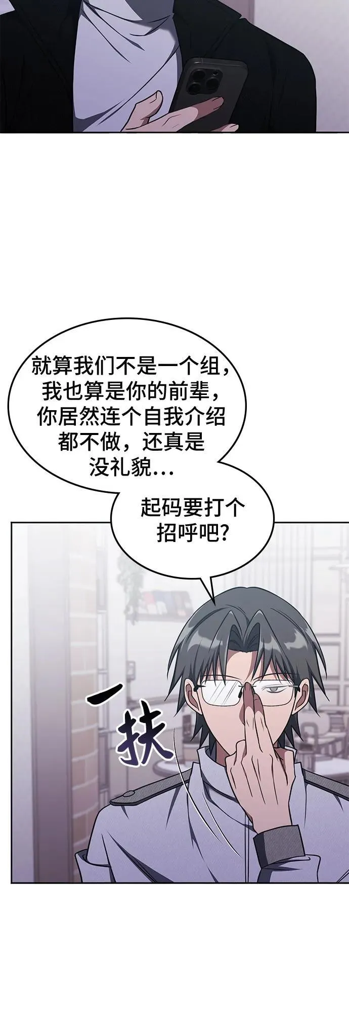 第17话 第29页