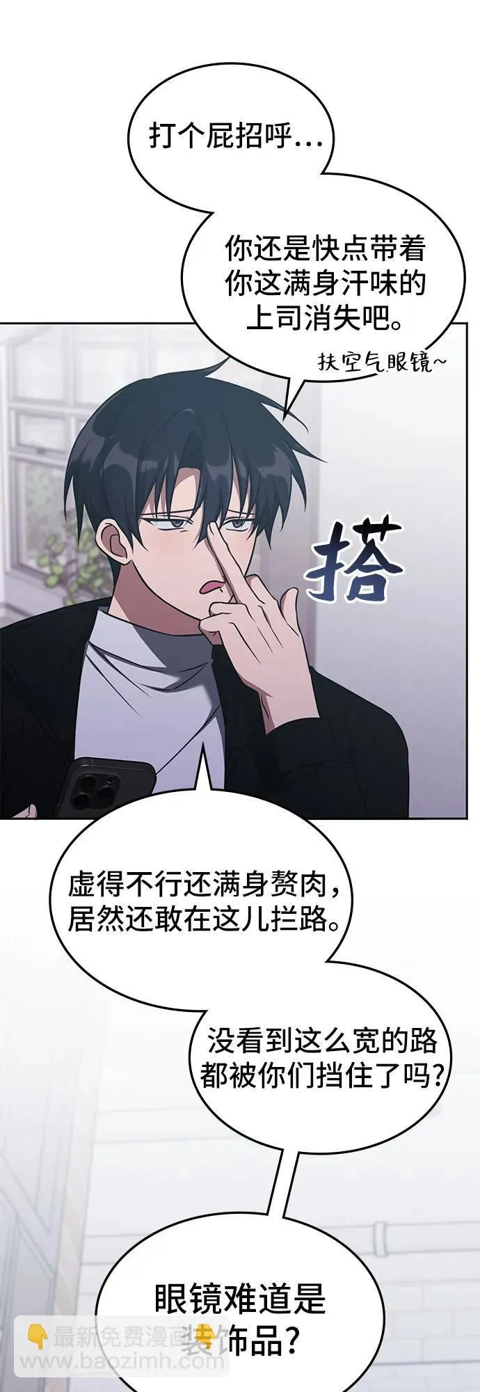 第17话 第30页