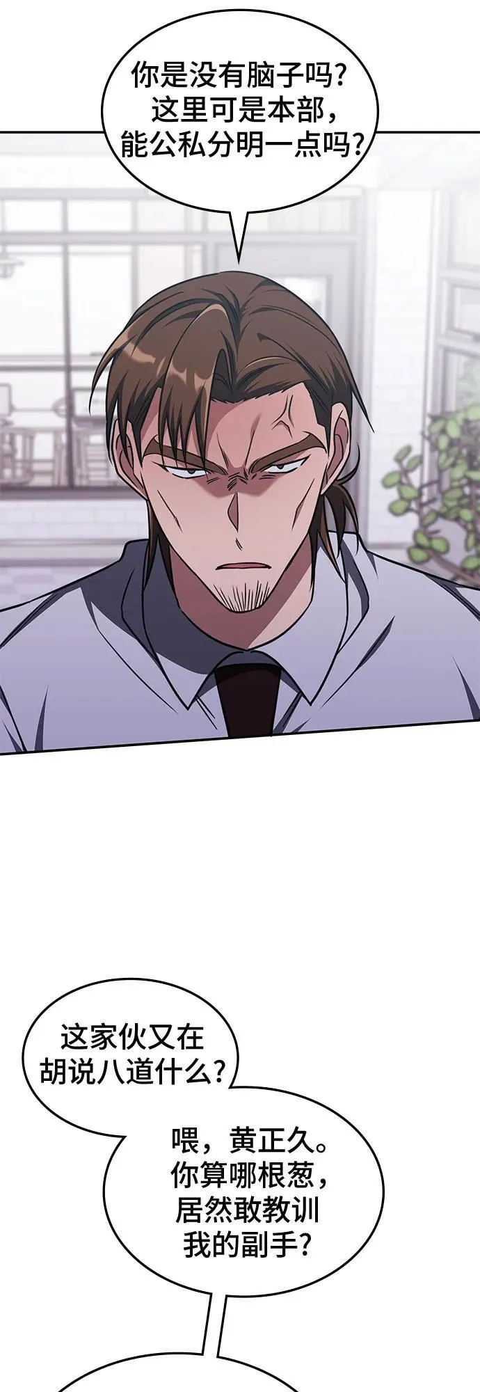 第17话 第33页