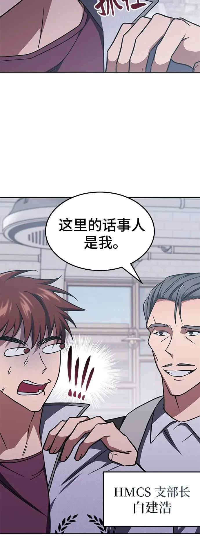 第17话 第37页