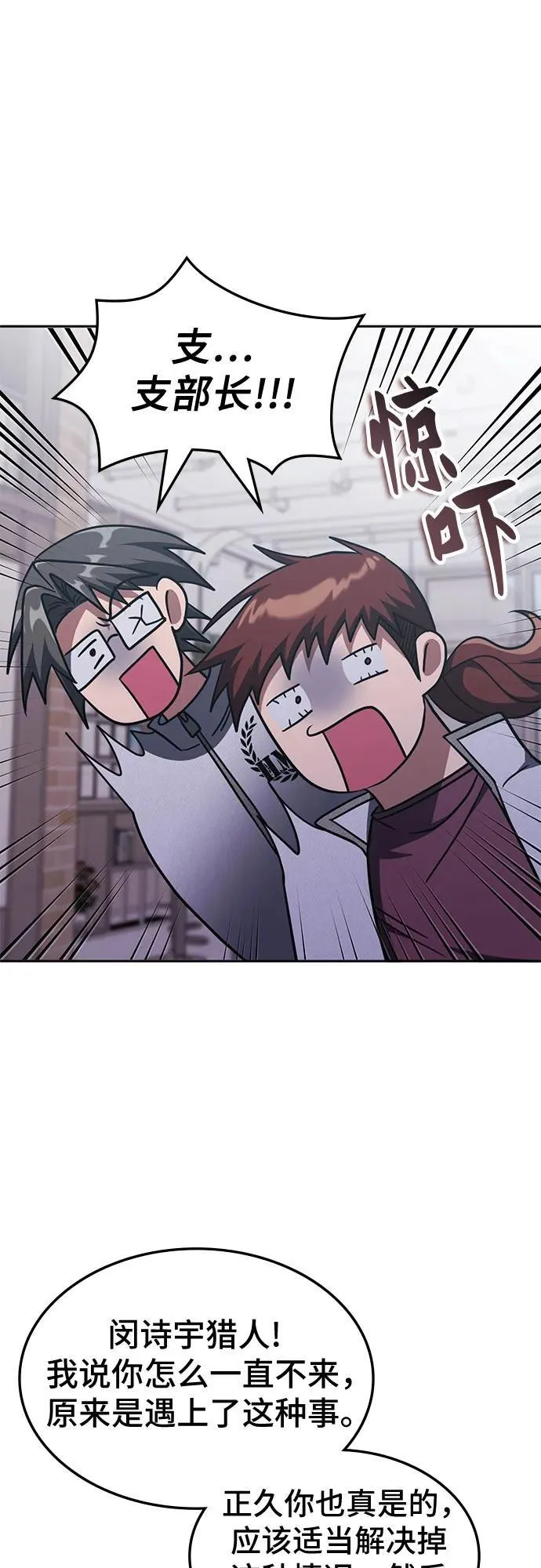 第17话 第38页