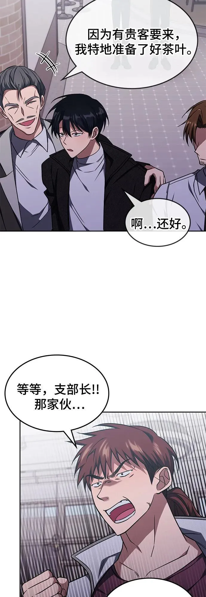 第17话 第40页