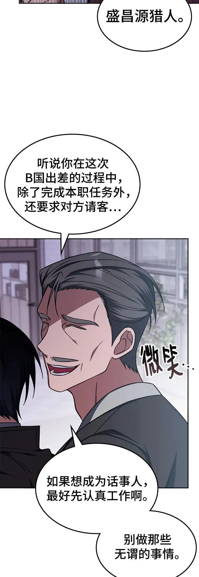 第17话 第41页