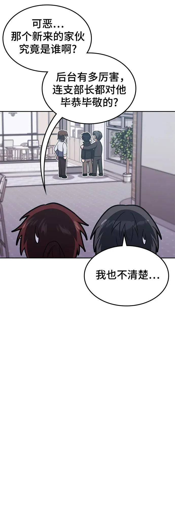 第17话 第43页