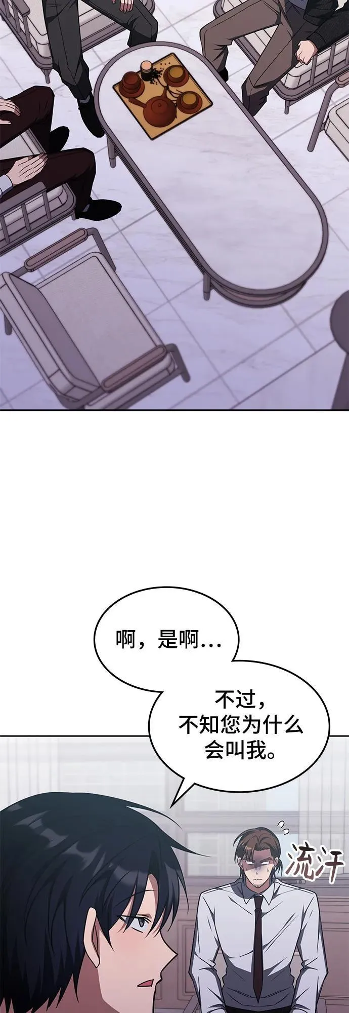 第17话 第45页