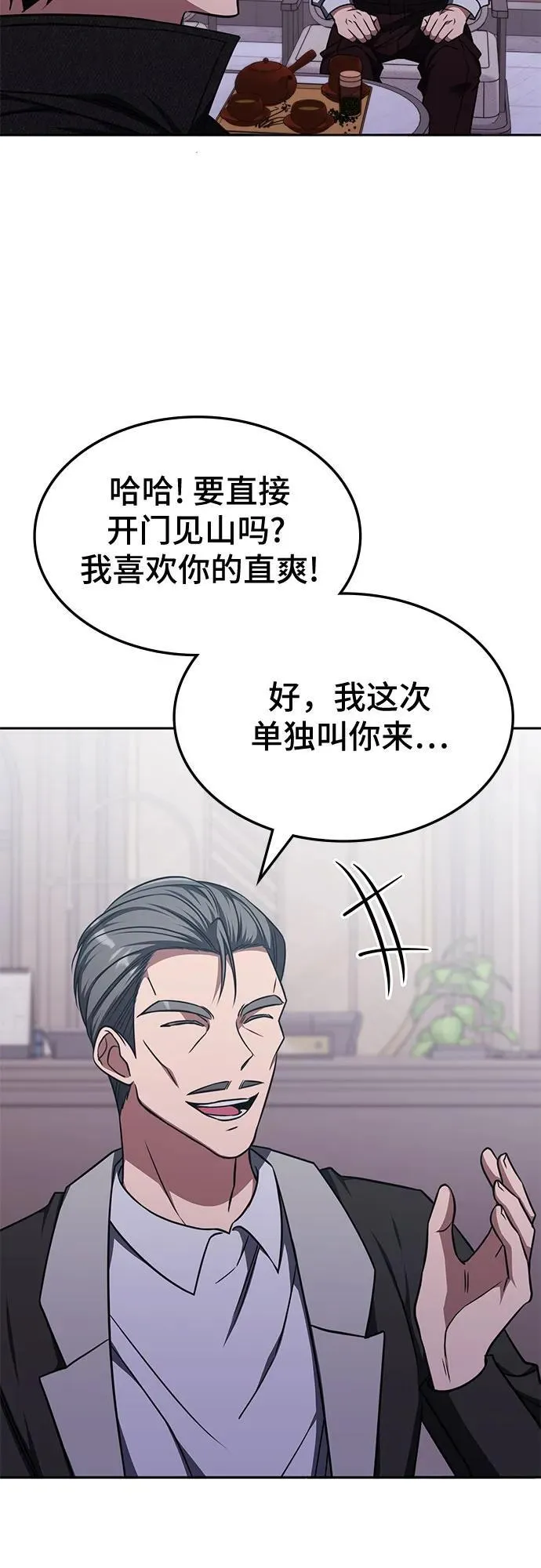第17话 第46页