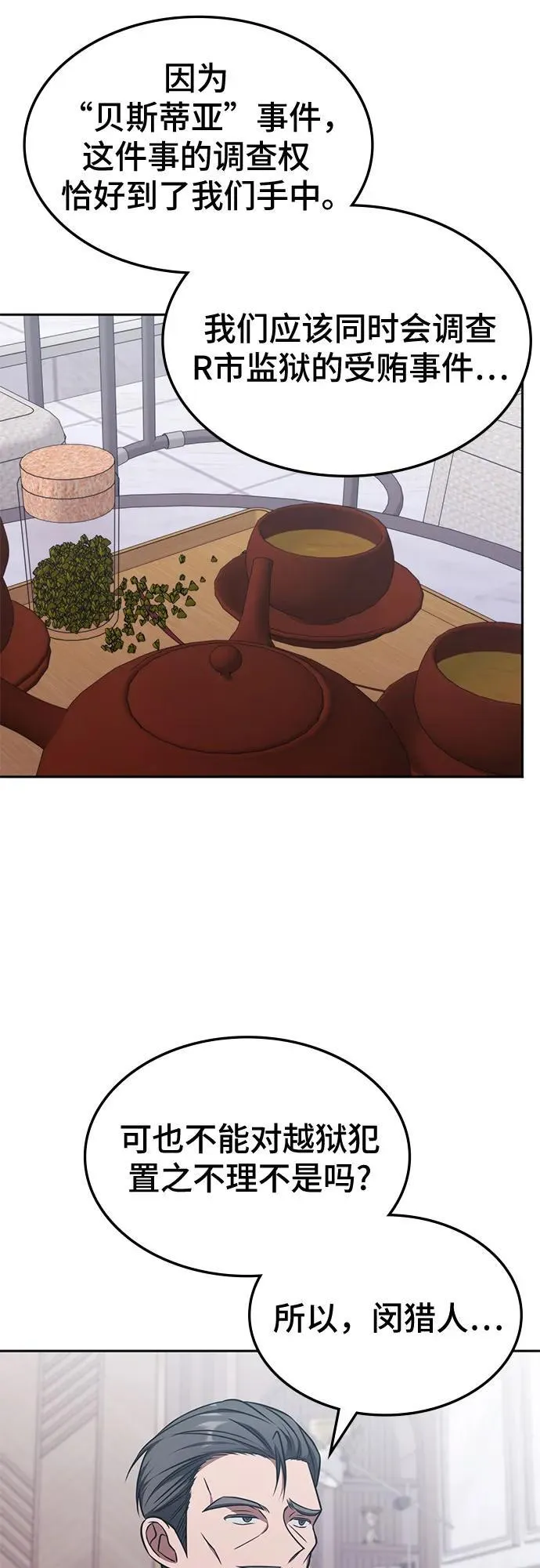 第17话 第48页
