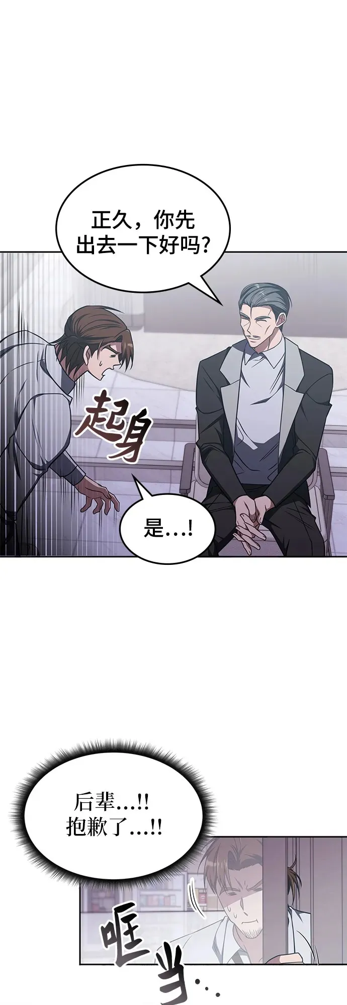 第17话 第50页