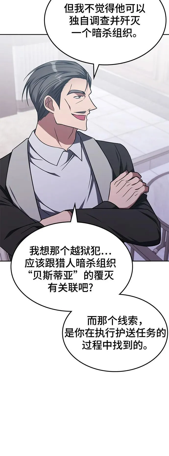 第17话 第52页